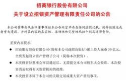 一周山东金融人事｜份任职许可公布，涉及招行潍坊分行行长等