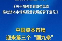 国新国证基金管理有限公司任命谌重为总经理