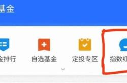 支付宝10元试试基金怎么退回来