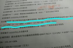 就解除表决权委托行为，深交所向开元教育蔡志华发出监管函