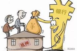 房屋养老金这事儿，为何要弄得这么拧巴？