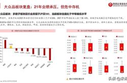 000540资金流向分析及投资策略建议