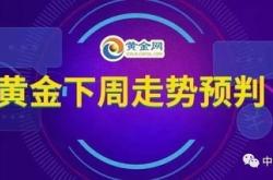 华尔街锐评非农数据：务实与希望并存皮球踢给下周的