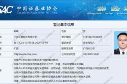 中国证券基金从业资格证报名入口
