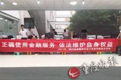 人保健康辽阳中心支公司践行金融为民理念开展进社区金融教育义诊服务活动