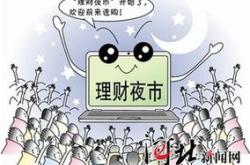 怎么理财学生党