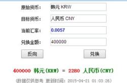 韩币换人民币汇率多少钱