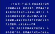 江西安福一乡长的悲剧，刺伤遇害事件深度剖析