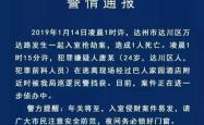 四川披露一起银行抢劫案，安全警钟长鸣