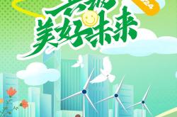 激发团队潜力，共创美好未来