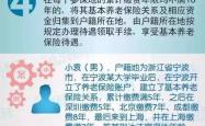 养老保险怎么交？全面解读及实用指南