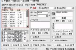 股票自动买卖怎么设置