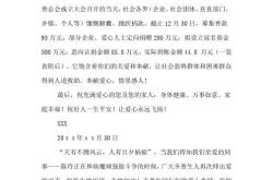 基金会理事长是什么级别