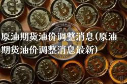 油价上涨金价会涨吗