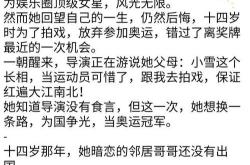 体育竞技类言情小说