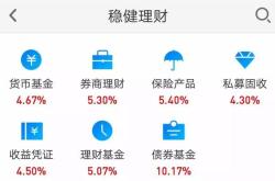 稳健理财：如何选择合适的券商进行理财？