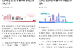 股票开市时间春节2024