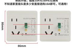 开关插座型号价格明细表