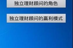 理财顾问的提成有哪些