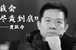 ff董事会公开否认贾跃亭出任联席ceo,背后有深意?