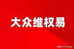 观典防务实控人违规担保增信措施引上交所关注合规性与责任追究的探讨