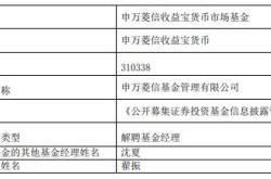 基金定增是什么意思