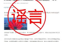 揭秘谣言华为并非国内最大牛肉进口商