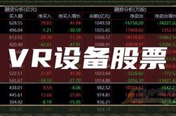 深天马A主力资金净买入分析市场动态与投资策略