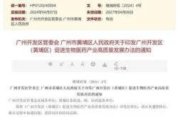 热点公司简报｜跌停！普利制药拟被罚万元；阳普医疗董事长被立案调查