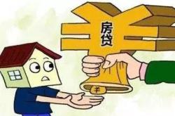 房贷降息房产税将出？新政策传递了什么信号？