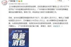 处罚！自媒体账号发布不实信息被通报