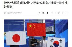 韩国国旗又挂错了，探究背后的原因与影响