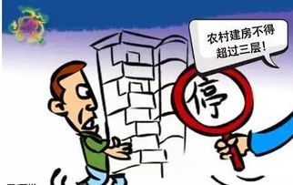 严禁给退休回乡干部分宅基地建房，理性思考与政策执行