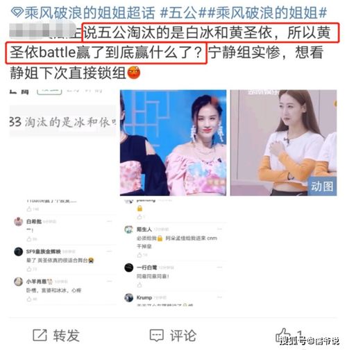 吴艳妮被淘汰后百度独家喊话，挑战与未来的反思