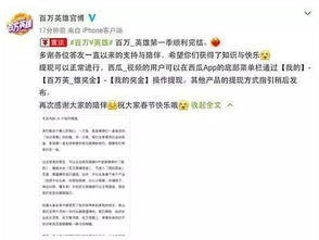 吴艳妮被淘汰后百度独家喊话，挑战与未来的反思