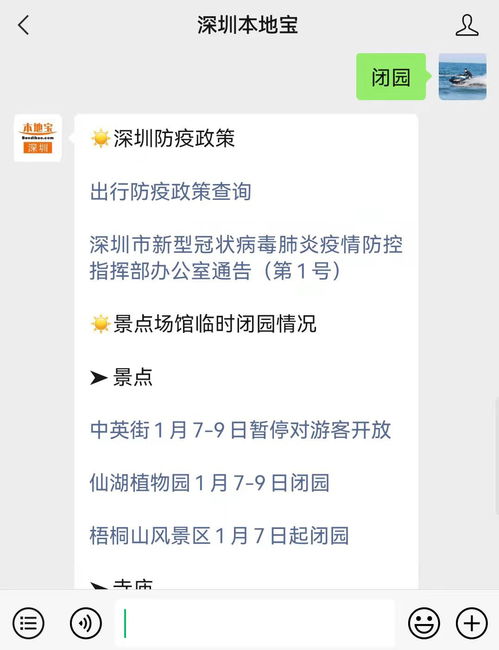 深圳劳动仲裁熔断？官方辟谣