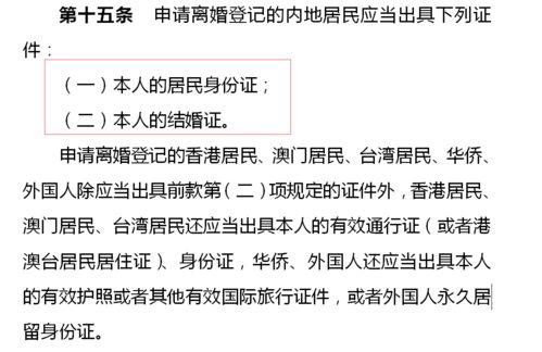 婚登取消户口簿不会导致重婚，民政部权威回应