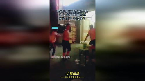 男子疑酒后失控，酒瓶猛砸他人头部