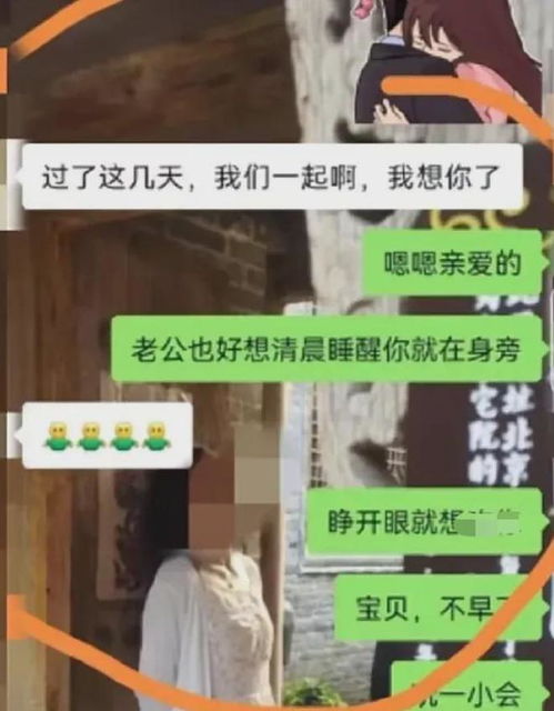 河北女老师婚内出轨传闻，官方回应揭示真相