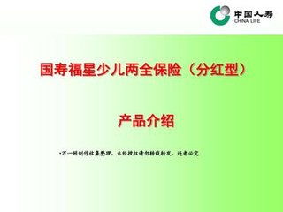 中国人寿保险分红，深度解析与投资建议