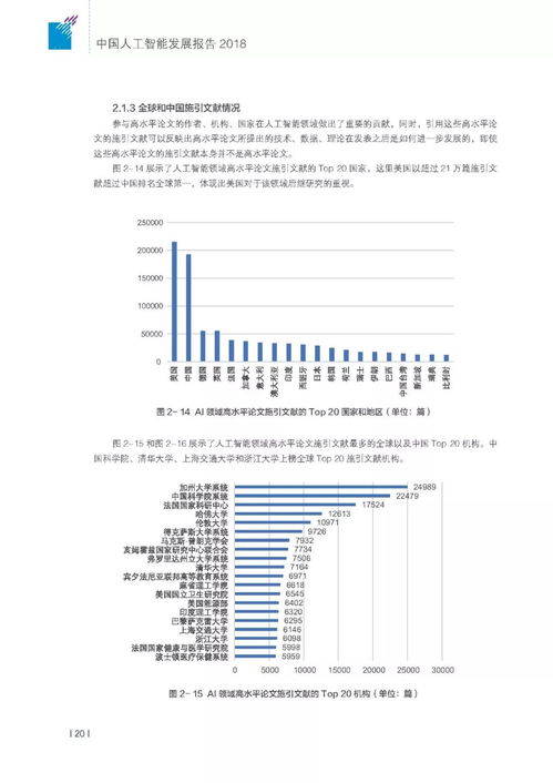 科大智能股票投资分析报告