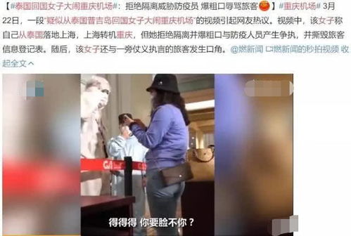 泰国被辱骂的中国女子拒绝和解，尊重与和解的较量