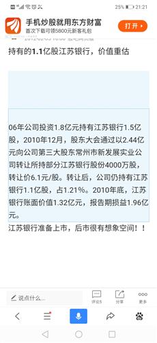 江苏银行上市时间及其投资价值分析