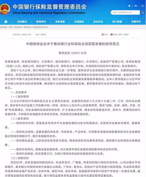 中国保险公司的投资价值分析与理财建议