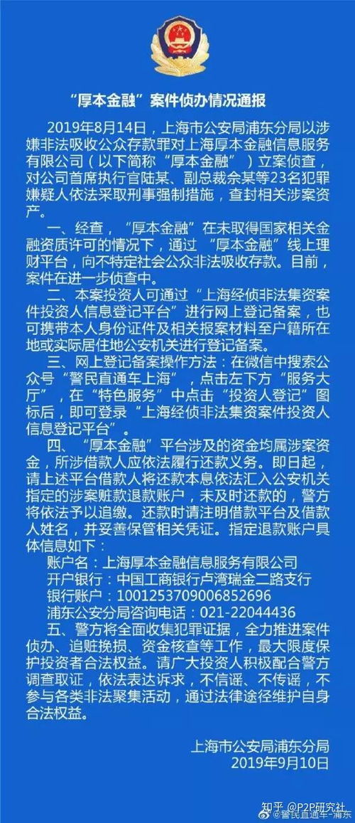 公安机关对铁头等人依法立案侦查，维护社会秩序的坚决行动