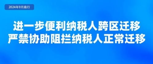 新规实施在即，九月起这些变革将影响你我生活