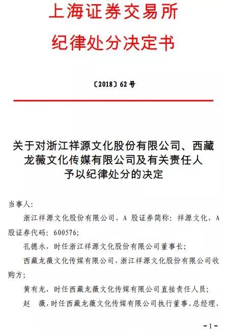 浙江祥源文化股份有限公司，深度解析与投资策略