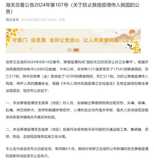 猴痘疫情下的挑战，HIV合并感染病例超过五成