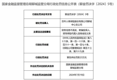 百年人寿保险公司可靠性分析