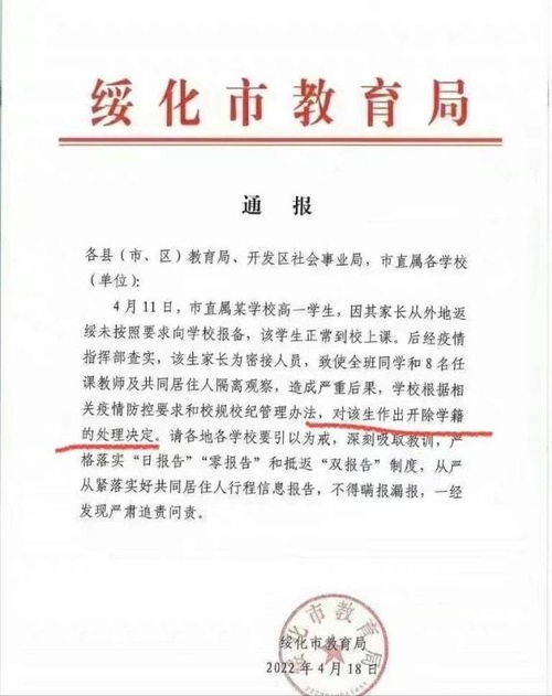 家长到校取学籍卡发现人去楼空，教育管理的漏洞与反思